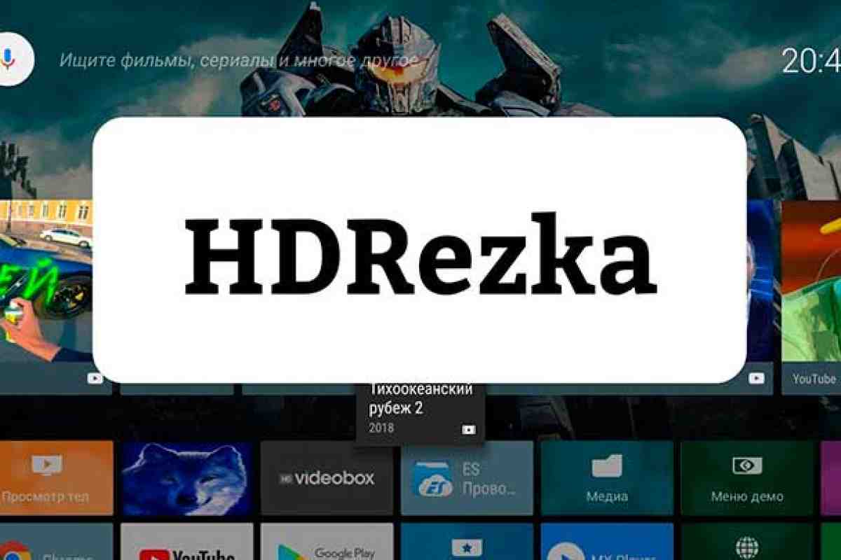 Rezka: почему в HD качестве смотреть фильмы - это выбор современных киноадептов